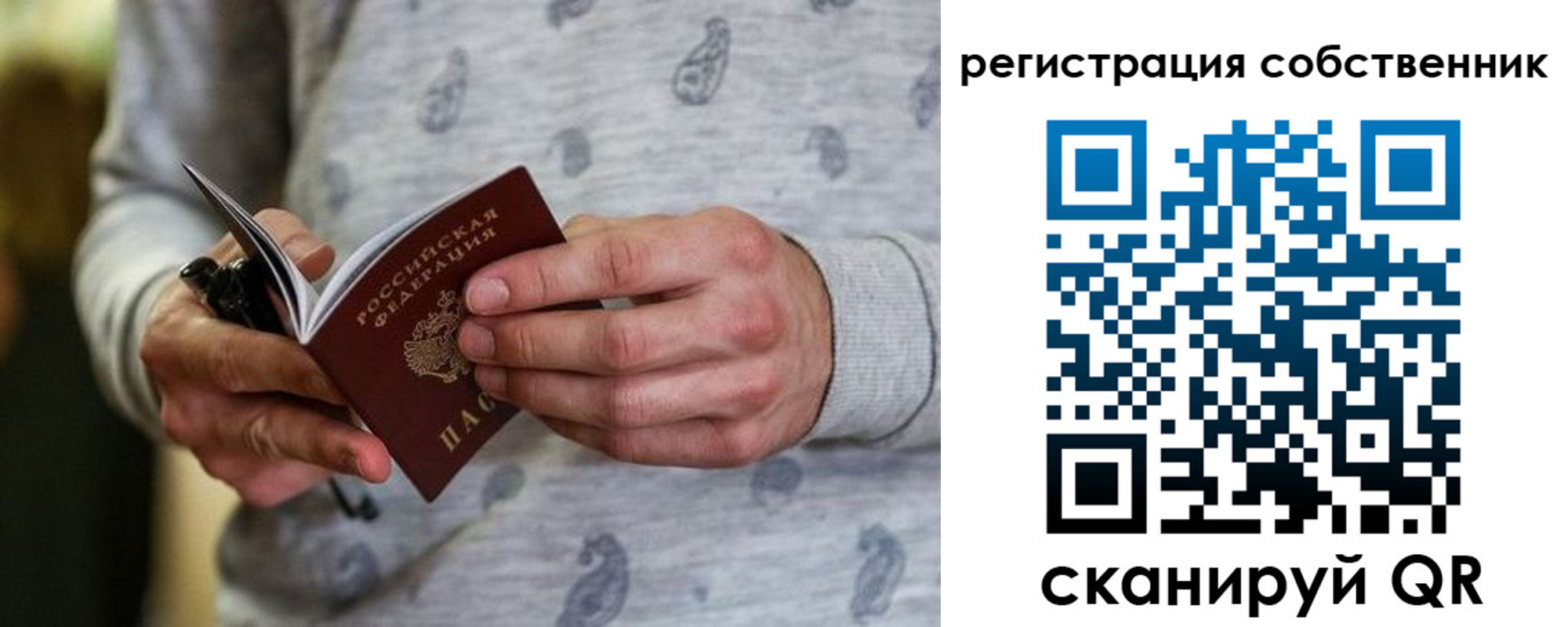прописка для работы в Калтане