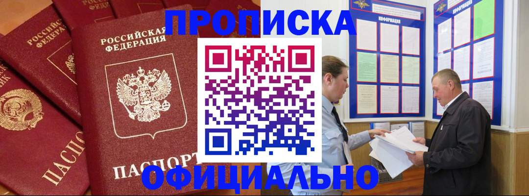 прописка иностранных граждан в Калтане