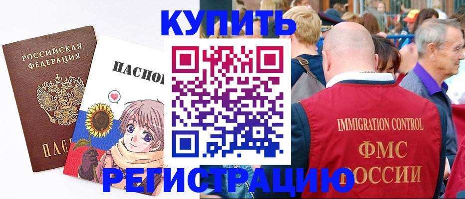 миграционный учет в Калтане