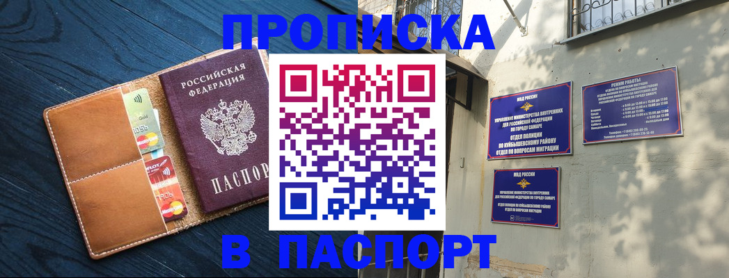 временная регистрация для школы в Калтане